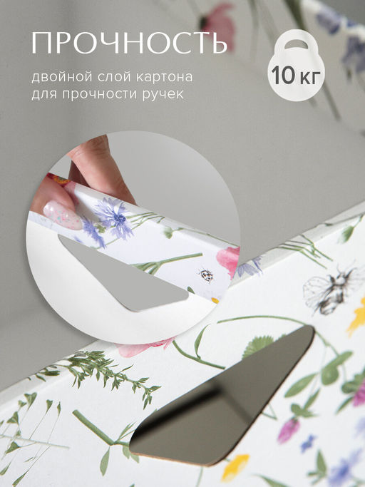 VAL HC-BC-2H Коробка для хранения, 28*28*14 см, набор 2 шт., HERBARIUM CLOVER, шт