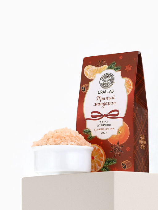 Цена за 2 шт. Соль для ванны, аромат пряный мандарин, 200 г, URAL LAB