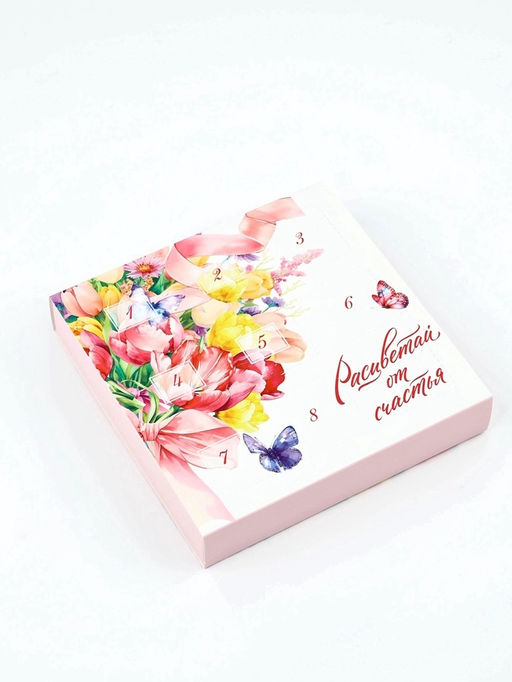 Цена за 5 шт. Коробка-адвент под 9 конфет, Расцветай, 14.5?14.5?2.5 см, кондитерская упаковка