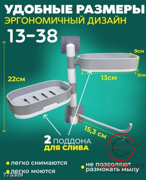 Настенная мыльница для ванной