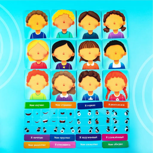 Развивающий набор Мои эмоции - Iq-zabiaka фото 8