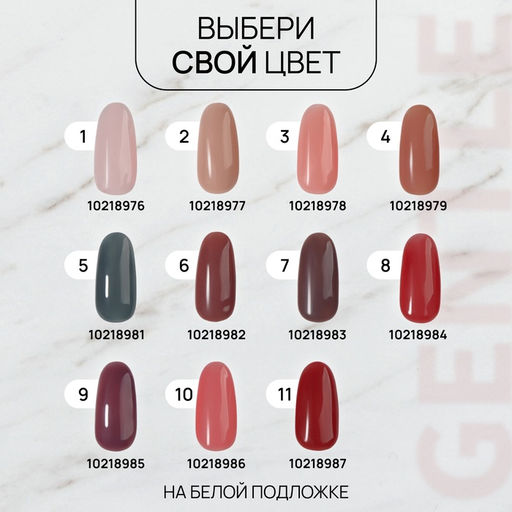 Гель лак для ногтей, камуфлирующий, трехфазный, 10 мл, LED/UV, красный (11)