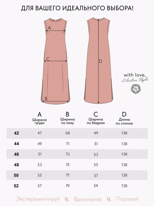 ElectraStyle / Платье женское акция