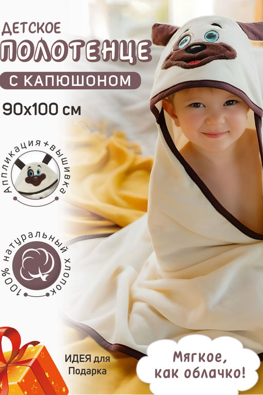 Уголок велюровый детский Звери