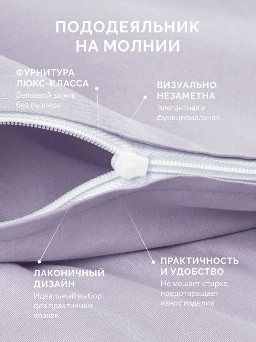 Постельное белье Моноспейс Семейный (2 пододеяльника) + 4 наволочки, сиреневый