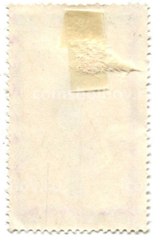 Марка 80 лет окончания войны за Независимость 1957 год Румыния