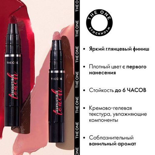 ГЛЯНЦЕВАЯ ГУБНАЯ ПОМАДА-КУШОН THE ONE IRRESISTIBLE TOUCH - МАГНЕТИЧЕСКИЙ ПУРПУР