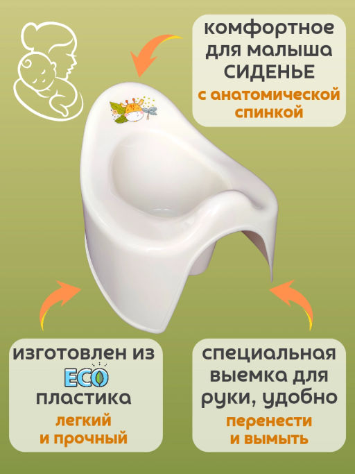 GIRAFFIX - горшок детский молочный - Полимербыт фото 2