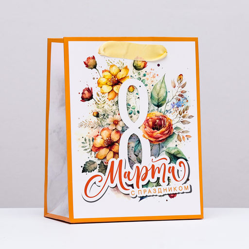 Цена за 2 шт. Пакет подарочный ламинированный вертикальный С праздником 8 марта, 18?23?10 см