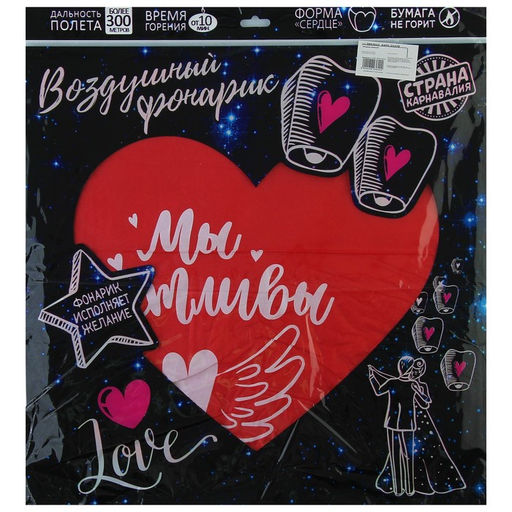 Фонарик желаний Мы счастливы, сердце, цвета МИКС - Страна карнавалия фото 18