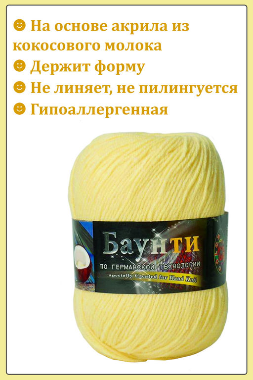 БАУНТИ - Color city фото 4