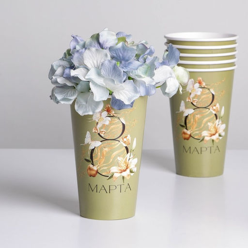 Цена за 10 шт. Стакан для цветов 8 Марта, 350 мл