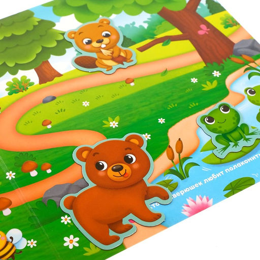 Магнитная книжка-игрушка Мир животных, 8 стр. - Буква-Ленд фото 5