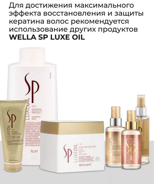 -35% Восстанавливающий эликсир LuxeOil 100 мл Wella SP