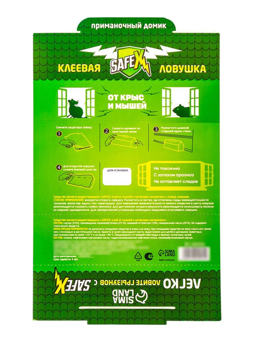 Клеевая ловушка Домик SAFEX, большая, с запахом арахиса, 1 шт. фото 4