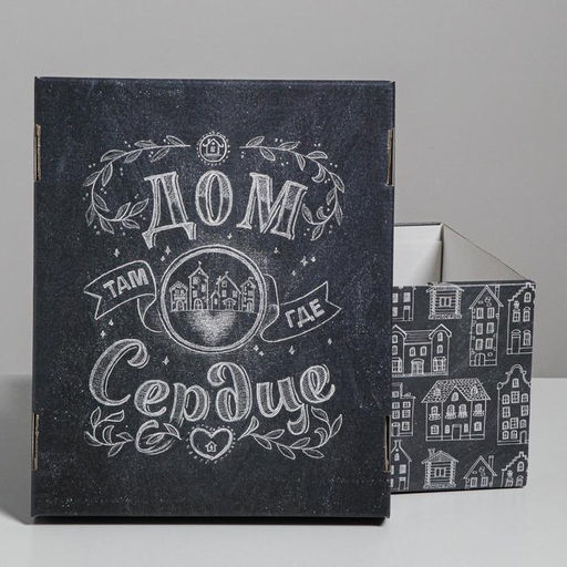 Складная коробка Дом там, где сердце, 31,2 х 25,6 х 16,1 см - Дарите счастье фото 6