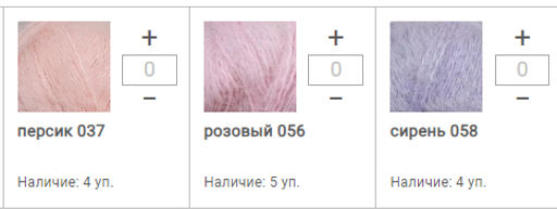 Цена за 5 мотков пряжи МОХЕР С ХЛОПКОМ