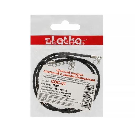 Zlatka Шнур плетеный с замком CBC-01 45 см d 3 мм 10 х 1 шт №01 черный  фото 2