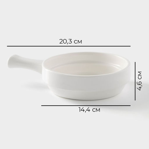 Кокотница Magistro «Бланш», 20.3×14.4×4.6 см, фарфор, белая