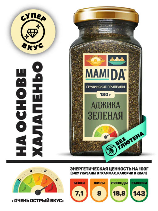 Аджика Зеленая