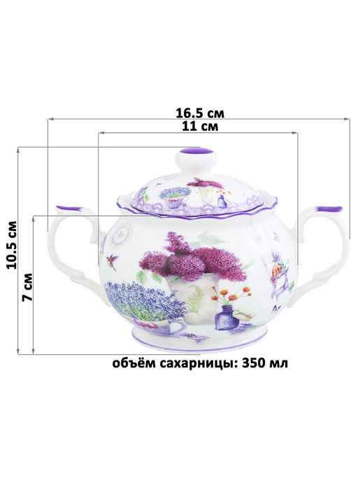 Сахарница 350 мл 16,5*11*10,5 см "Лаванда" фарфор NEW BONE CHINA