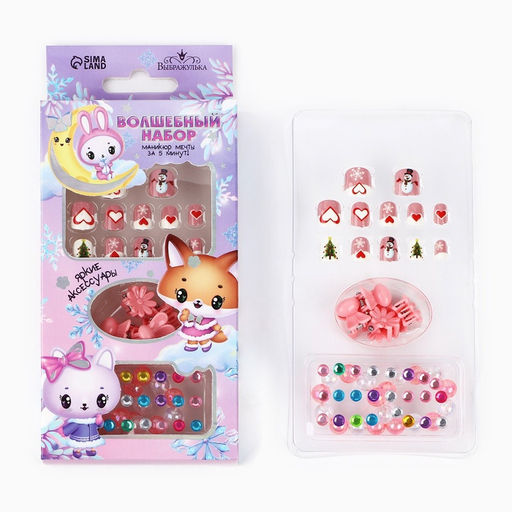 Детские накладные ногти на новый год Новогоднее настроение, 12 шт., подарочный набор с браслетом и заколками