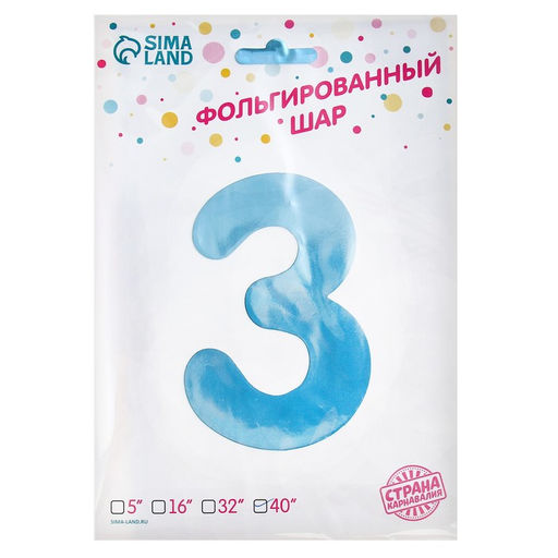 Воздушный шар фольгированный 40" «Цифра 3»
