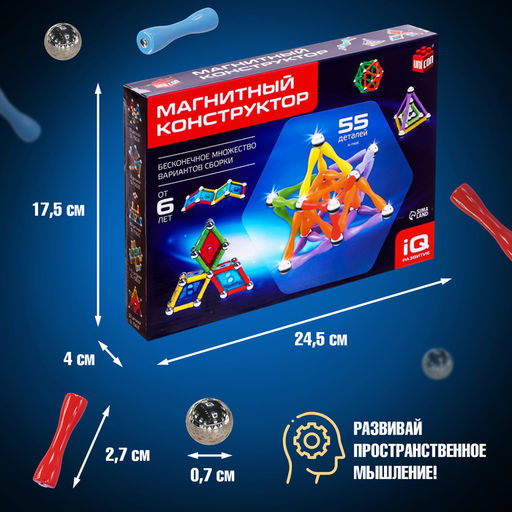 Конструктор магнитный Необычные фигуры, 55 деталей - Unicon фото 3
