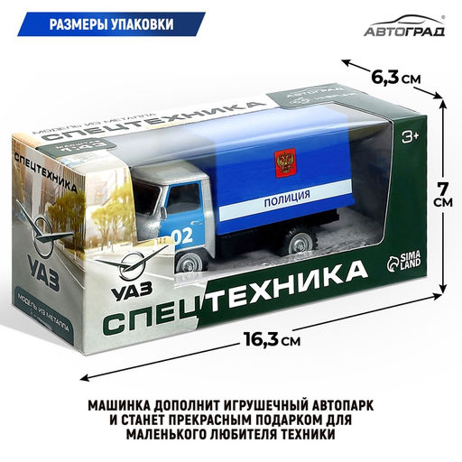 Машина металлическая «УАЗ 452. Полиция», инерция, 1:43