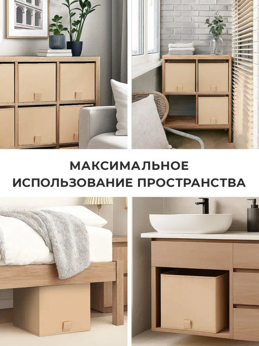 VAL PBL-BOX-3L Короба стеллажные, без крышки, 28*28*28 см, набор 3 шт., PLAIN BEIGE LIGHT, шт - Valiant фото 7