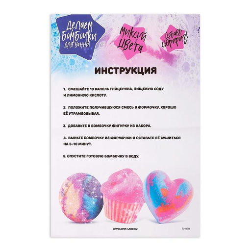 Набор для опытов Радужный мост, бомбочки для ванны - Эврики фото 2