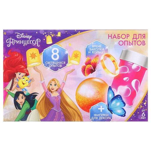 Набор для опытов 8 светящихся опытов, Принцессы - Disney фото 9