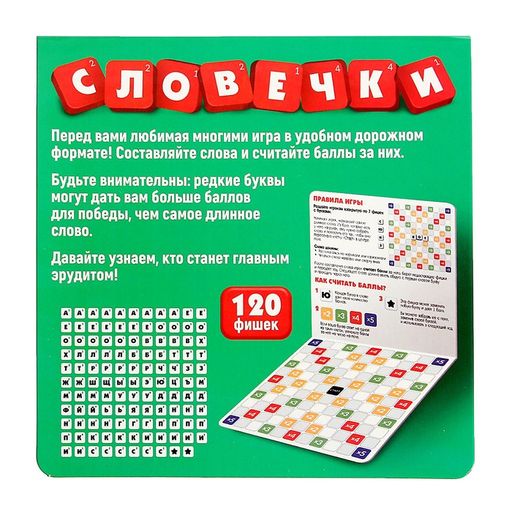 Настольная игра Словечки - Лас Играс kids фото 8