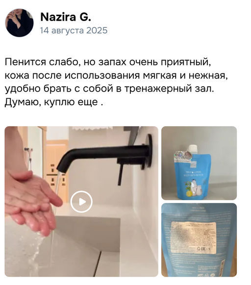 Скраб д/тела Молоко и Лимон BABY BRIGHT 250 гр фото 11