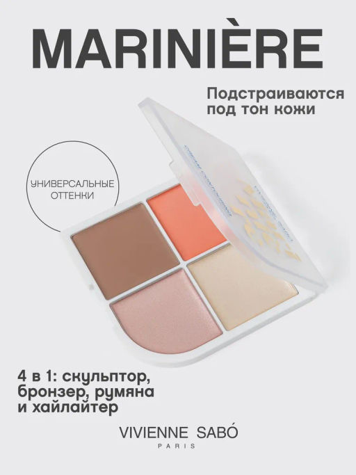 Vivienne Sabo Кремовая палетка для скульптурирования лица Mariniere 01  фото 2