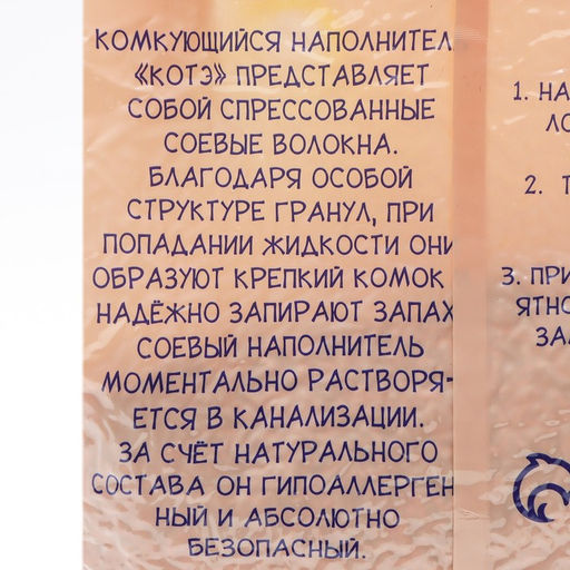 Наполнитель тофу "Котэ", 5 л, лаванда