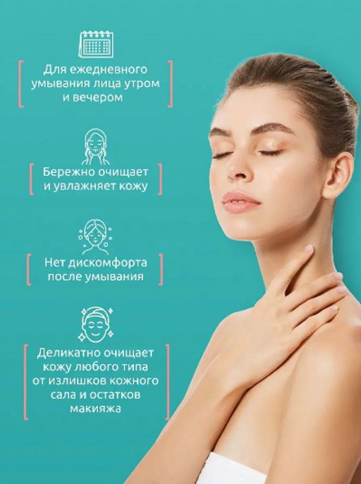 Rose гель для очищения кожи увлажняющий с шелком 45мл - Мастерская олеси мустаевой фото 3