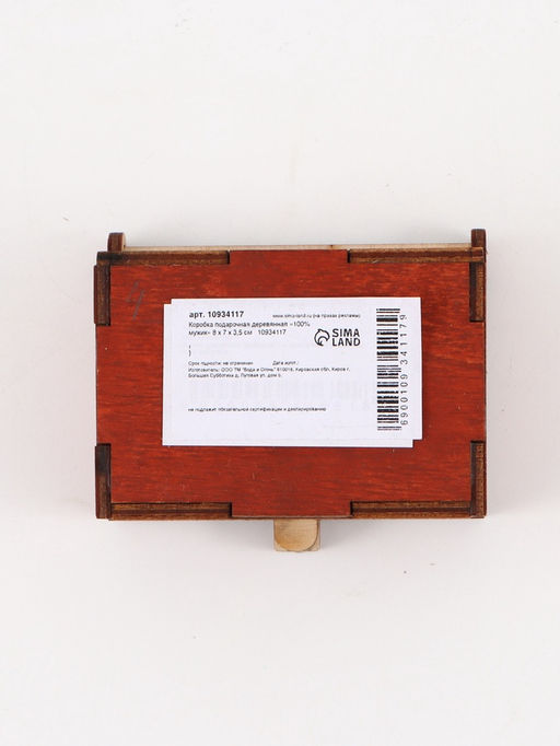 Цена за 2 шт. Коробка подарочная деревянная 100% мужик 8.5?6?3.5 см