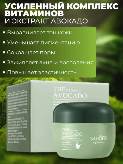 Увлажняющий крем для лица замедляет старение 50 мл