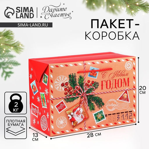 Пакет-коробка подарочный новогодний С Новым годом, 28?20?13 см