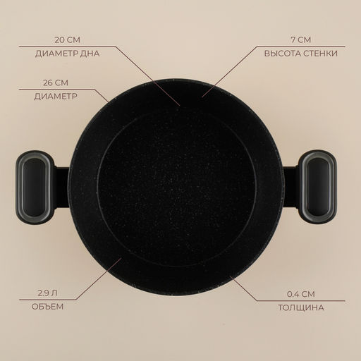 Кастрюля-жаровня SL Home, 2.9 л, d=26 см, h=7 см, с крышкой, антипригарное покрытие, индукция, алюминий, чёрная
