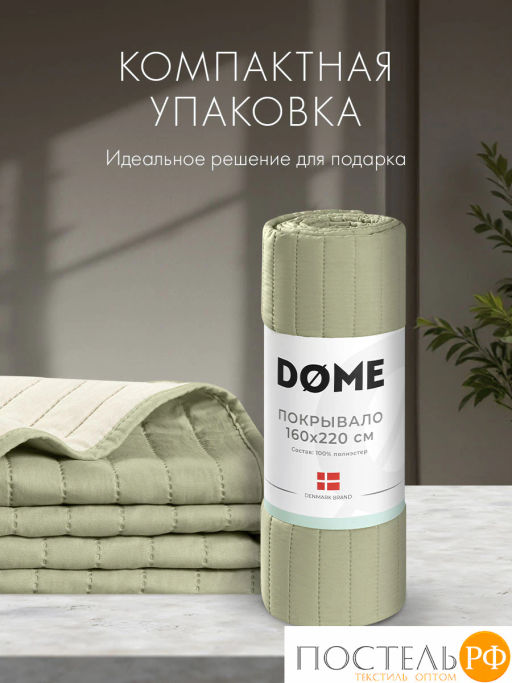 Покрывало DOME ЭСПЕН зел.-беж. 100% полиэстер  фото 6