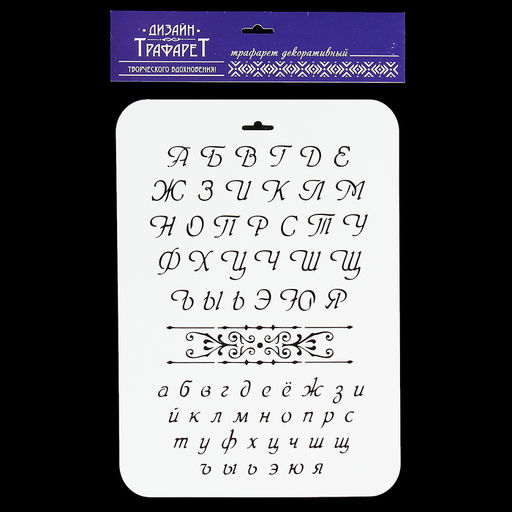Трафарет пластик «Буквы» 22×31 см