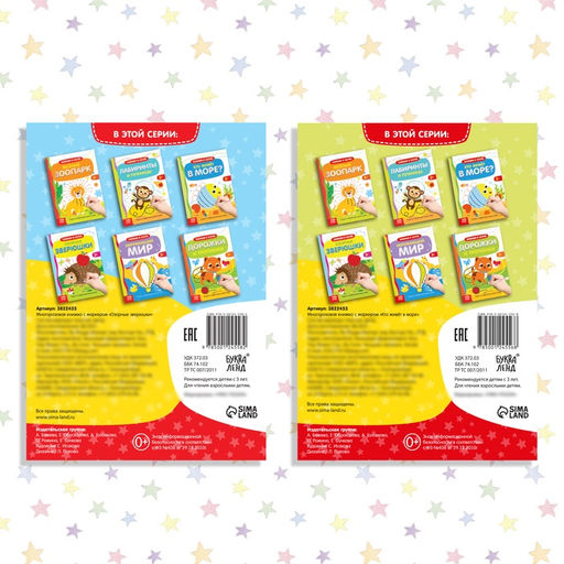 Набор многоразовых книг с маркером Напиши и сотри. Развиваем мелкую моторику, 2 шт. по 12 стр. - Буква-ленд фото 15