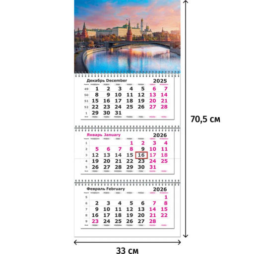 Календарь настенный 3-х блочный 2026 Attache Премиум, Москва, 330х705, 80г  фото 2