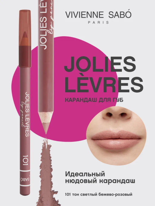 Vivienne Sabo Карандаш для губ Jolies Levres тон 101
