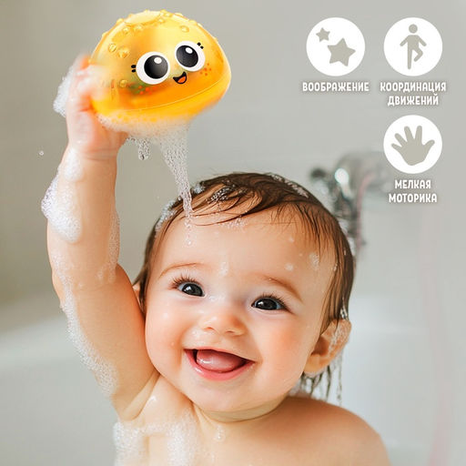 Игрушка для купания в ванной Крошка Я «Супер фонтанчик», световые эффекты, жёлтый