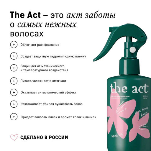 The Act Спрей-кондиционер для детских волос  фото 6