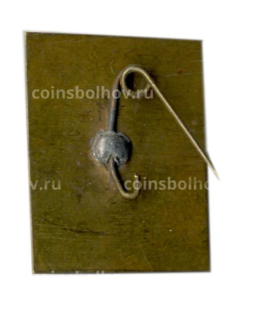 Значок Кисловодск