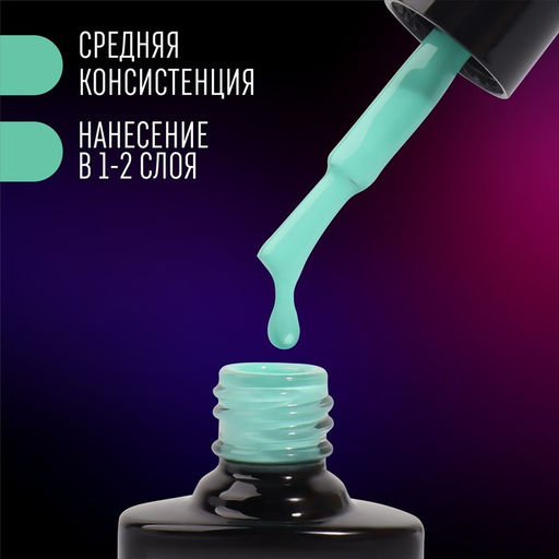 Гель лак для ногтей NEON, 3-х фазный, 8 мл, LED/UV, цвет бирюзовый (28) - Queen fair фото 3